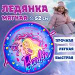 Ледянка 1TOY 52 см Barbie