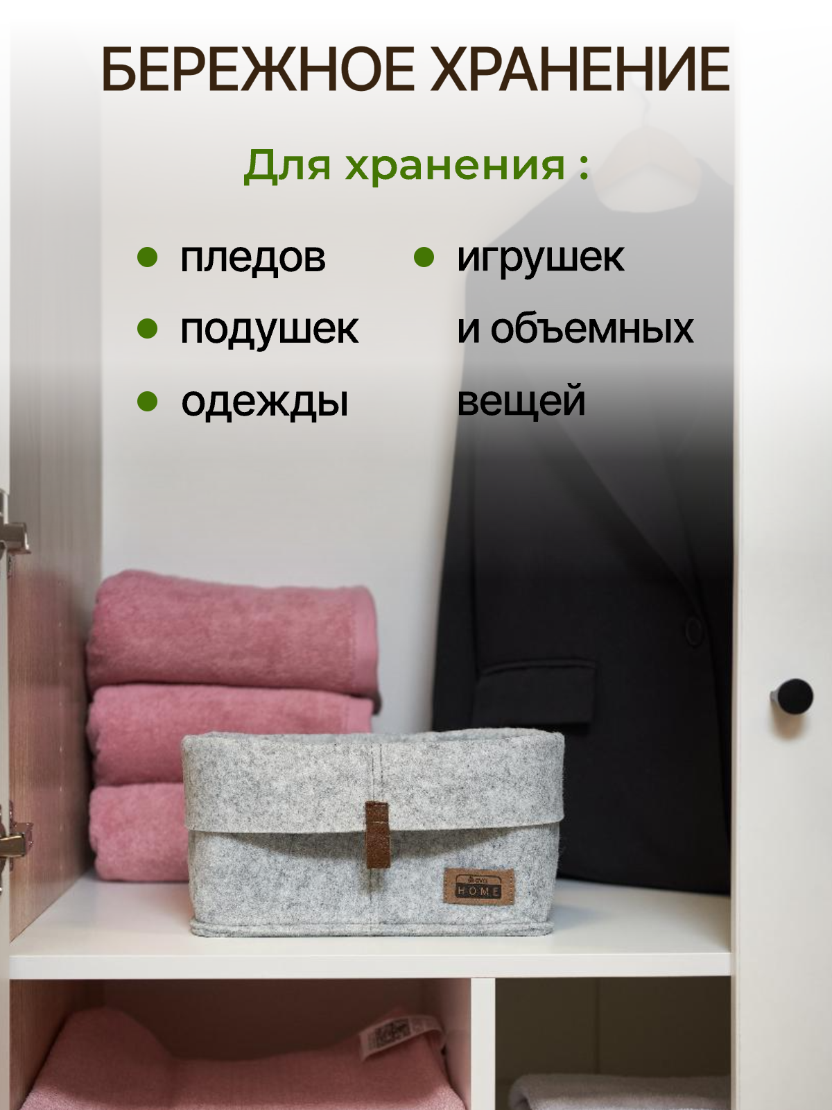 Органайзер для хранения EVA Elegance - фото 8