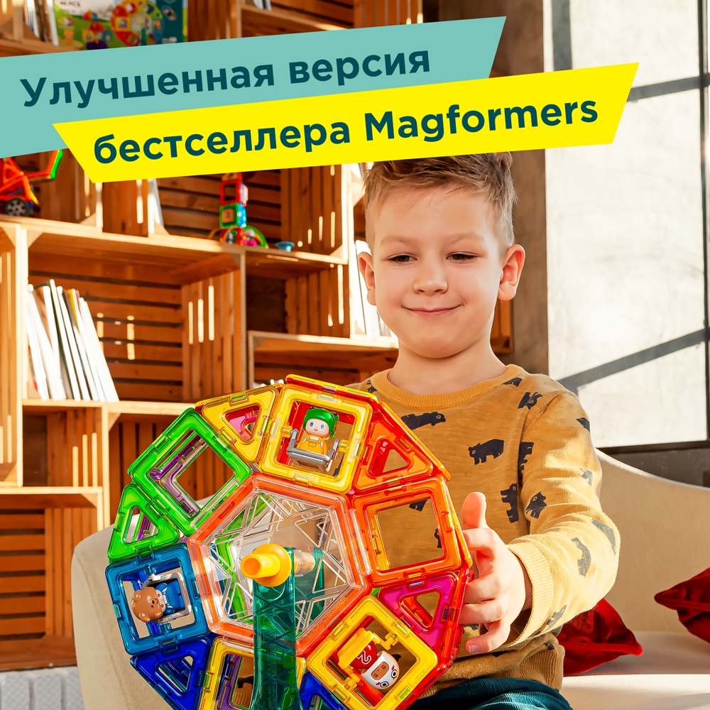 Конструктор Magformers магнитный - фото 15