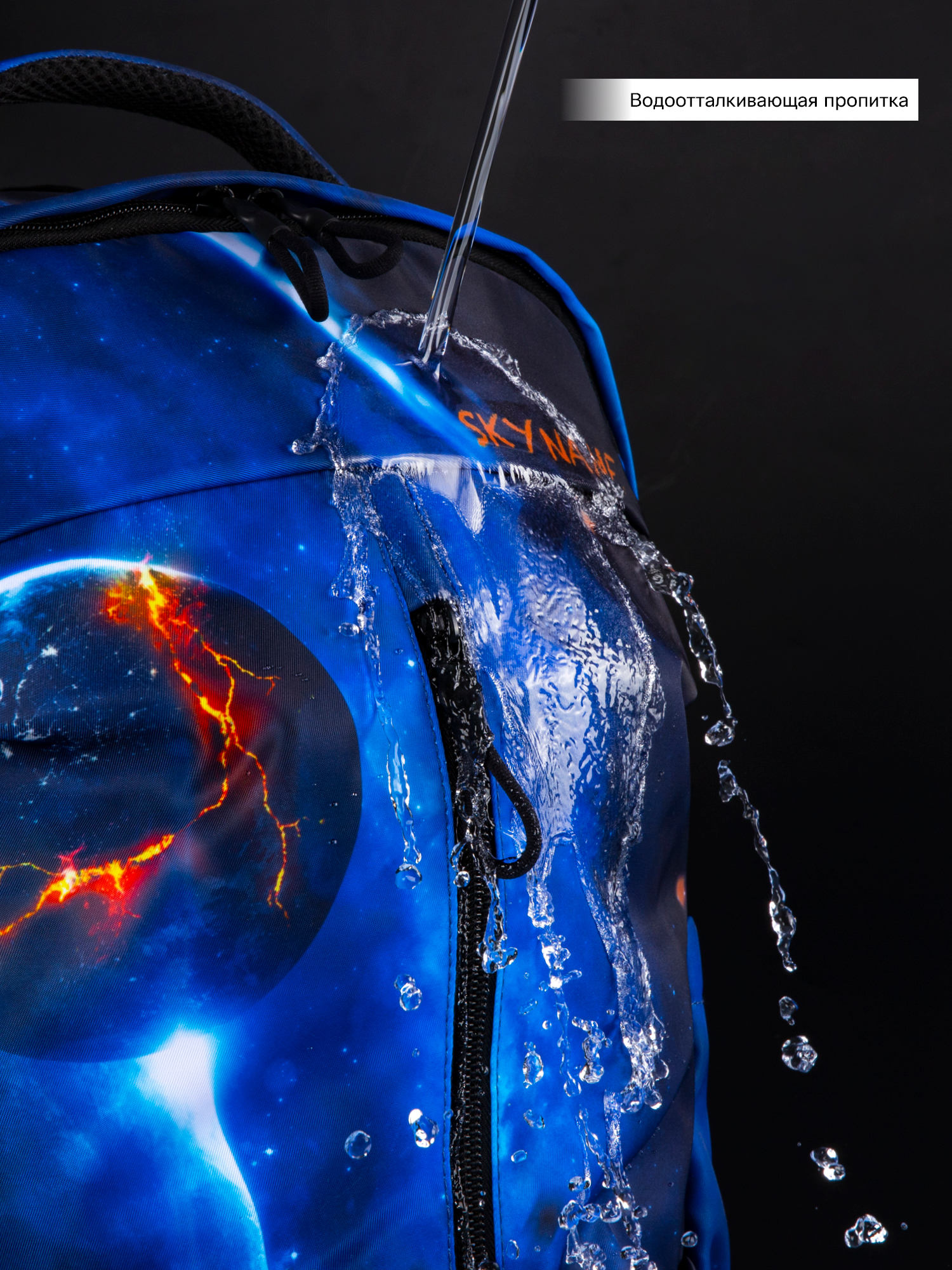 Рюкзак SkyName - фото 16