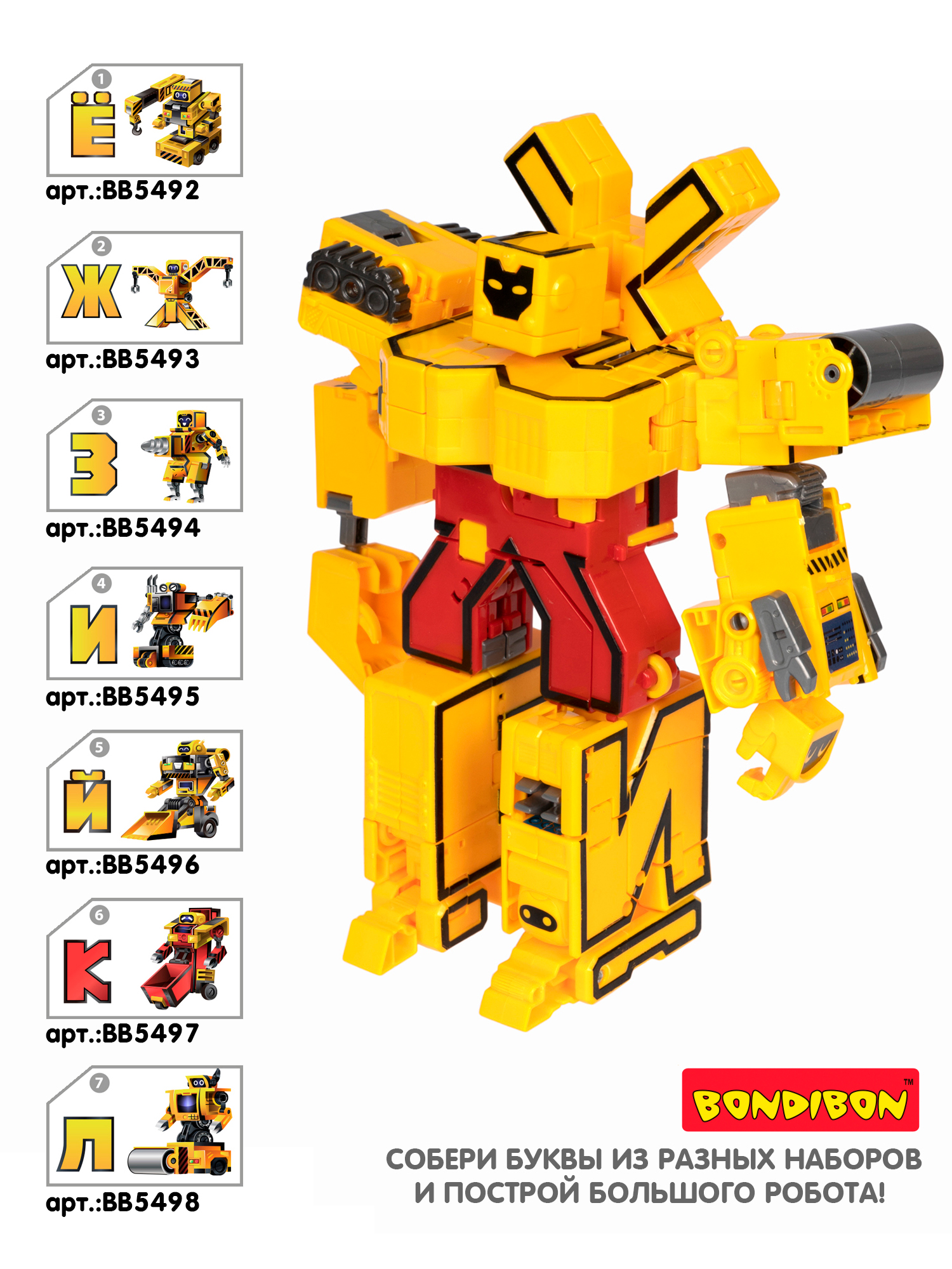 Фигурка Bondibon Эволюция букв Робот Буква 2в1 - фото 4