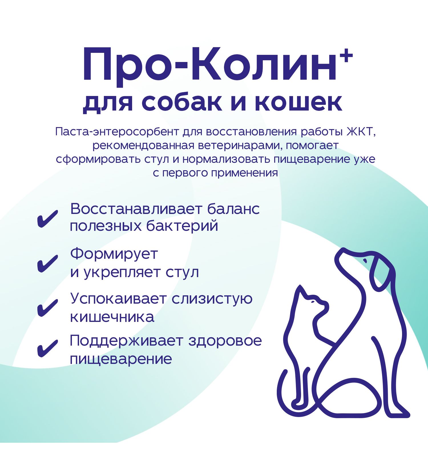 Добавка для кошек и собак Protexin Проколин пробиотическая кормовая 30мл - фото 5