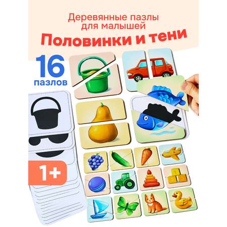 Пазл Nobikum деревянный