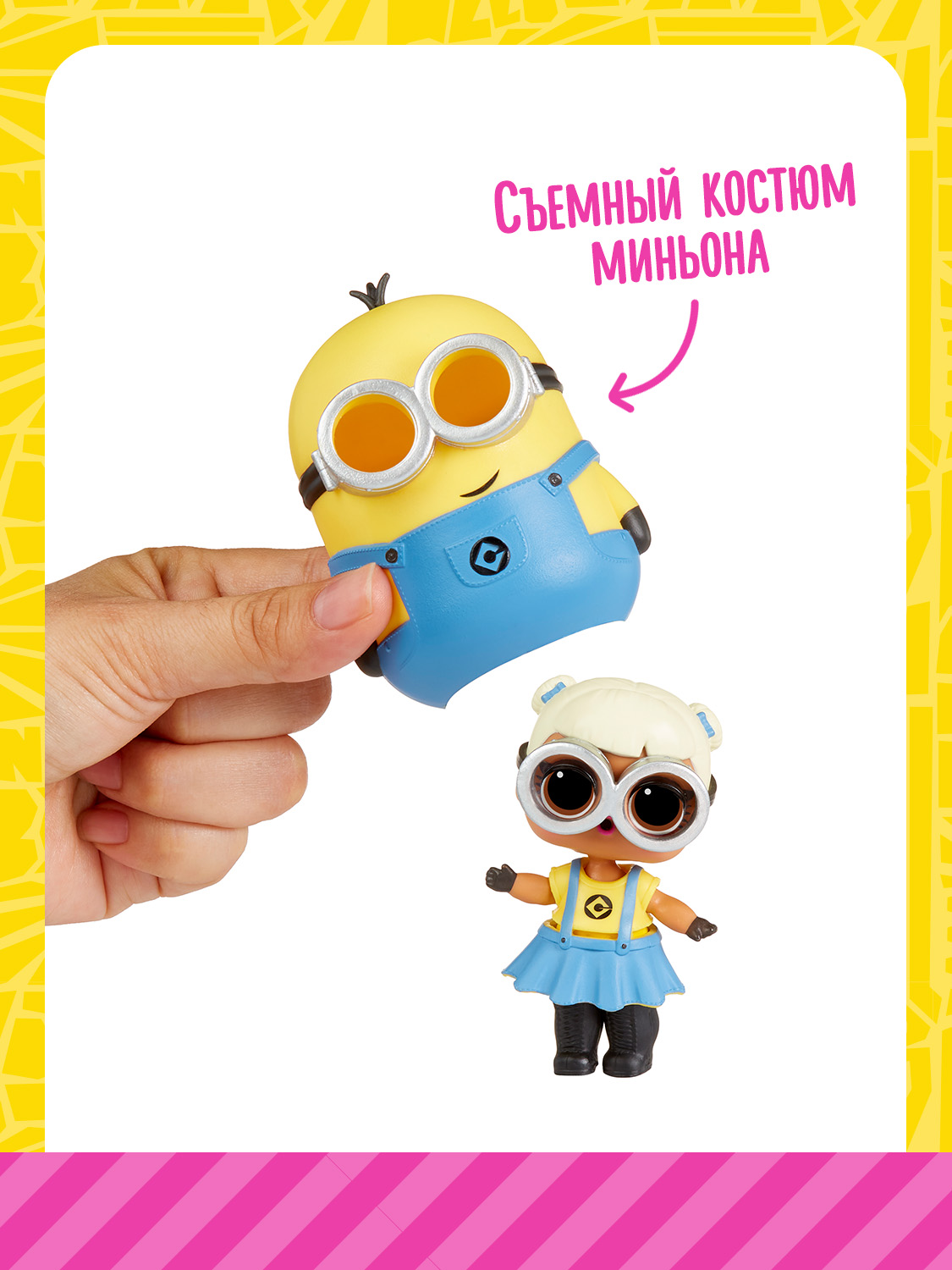 Кукла мини L.O.L. Surprise! Миньоны с аксессуарами 542728 - фото 10
