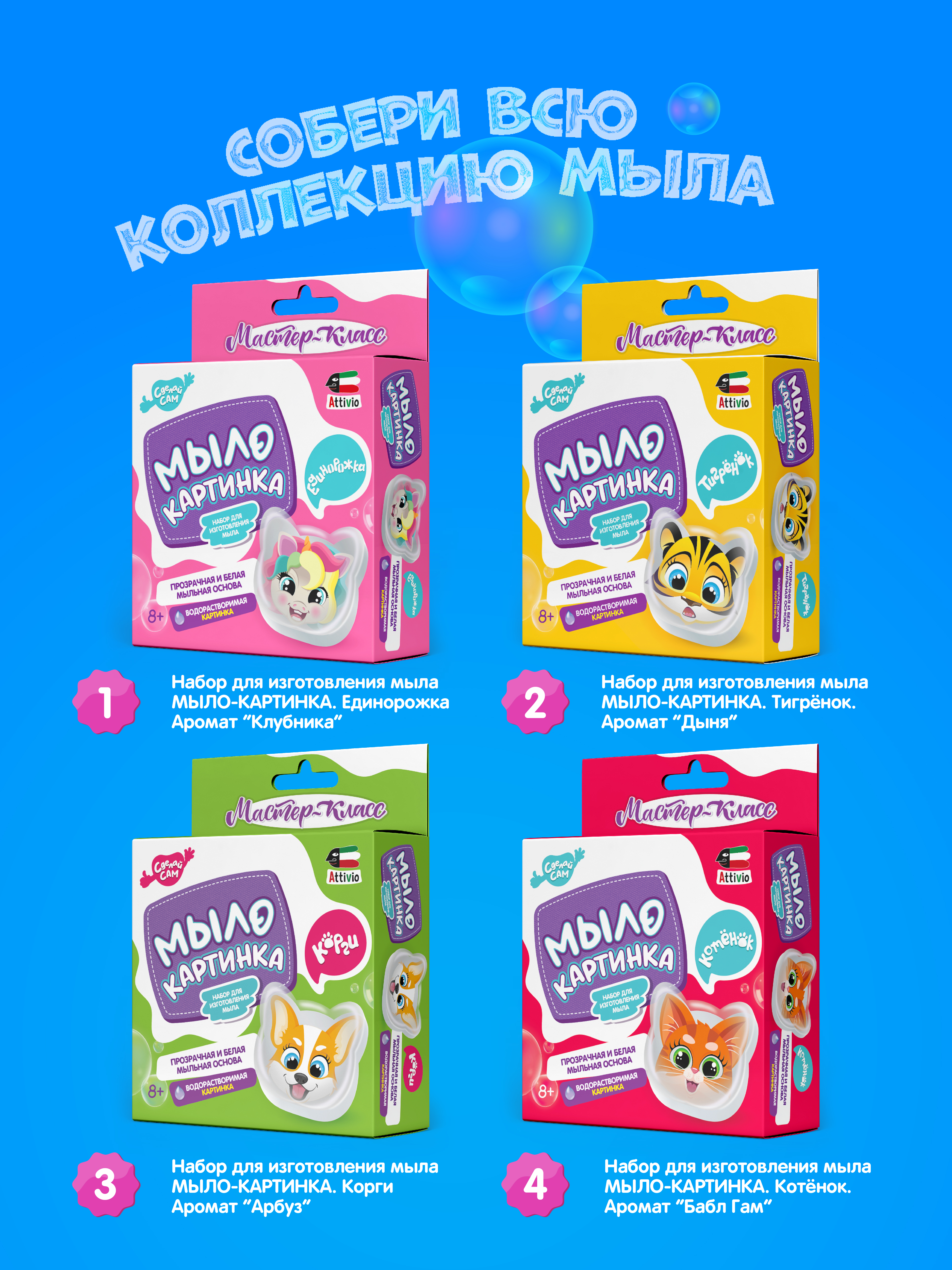 Набор Attivio Тигренок мыло - фото 4