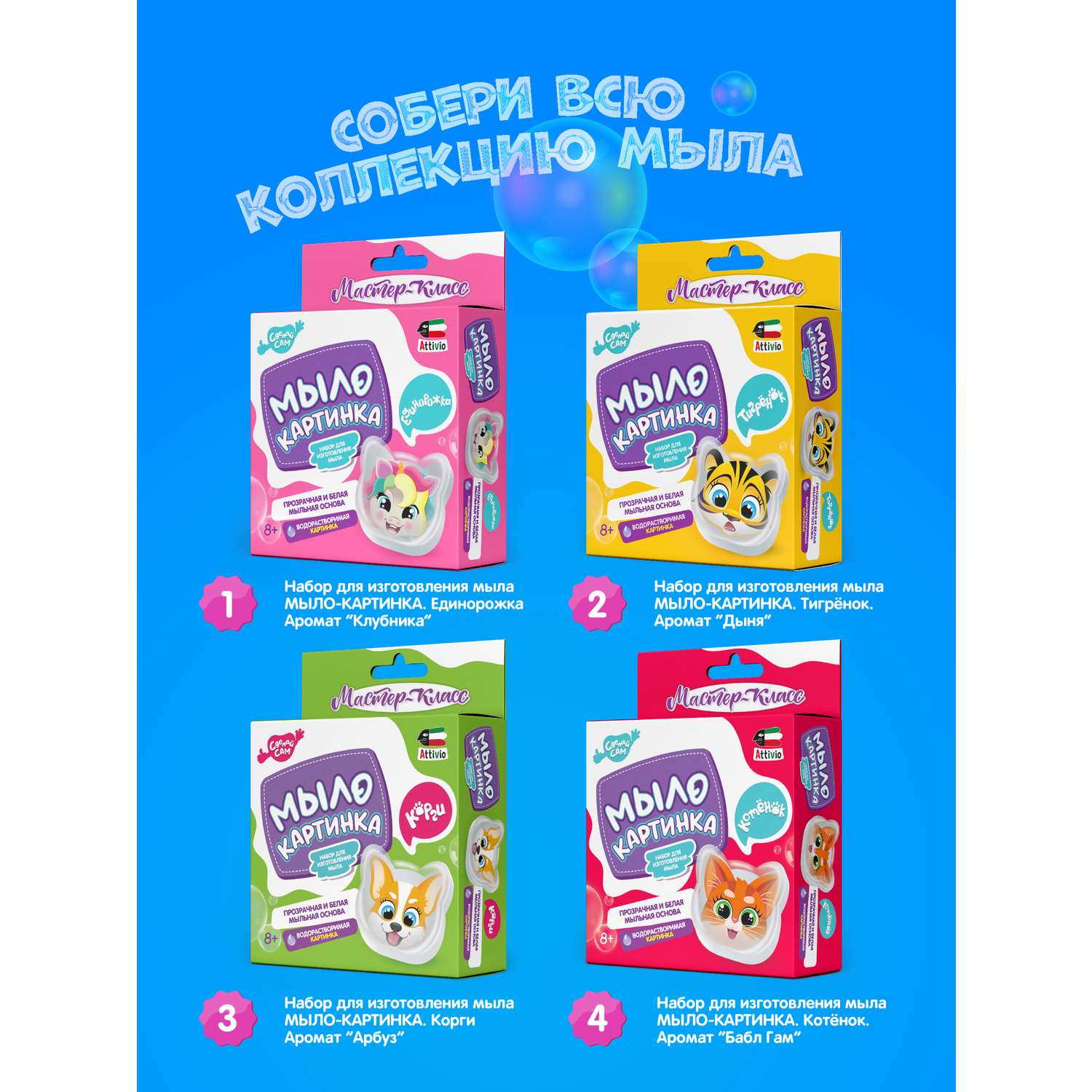 Набор Attivio Тигренок мыло - фото 4