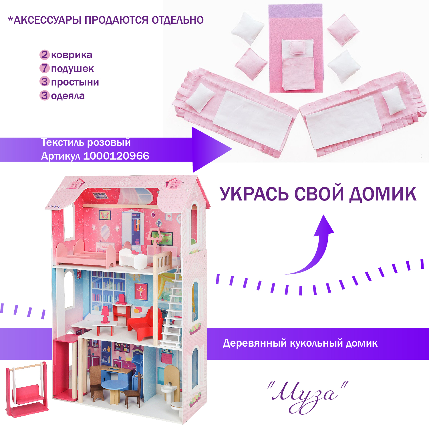 Домик для кукол PAREMO 121 см с мебелью PD315-01 - фото 20