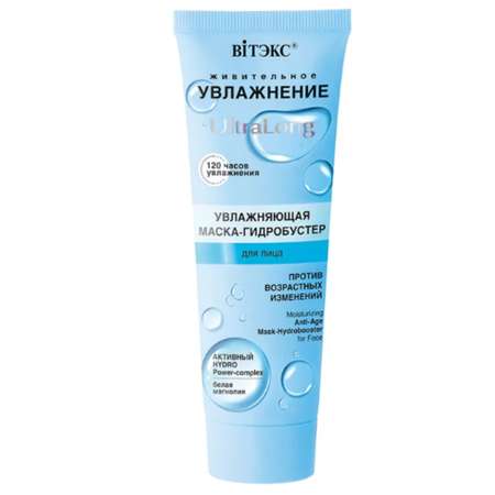 Маска Витэкс 75 мл