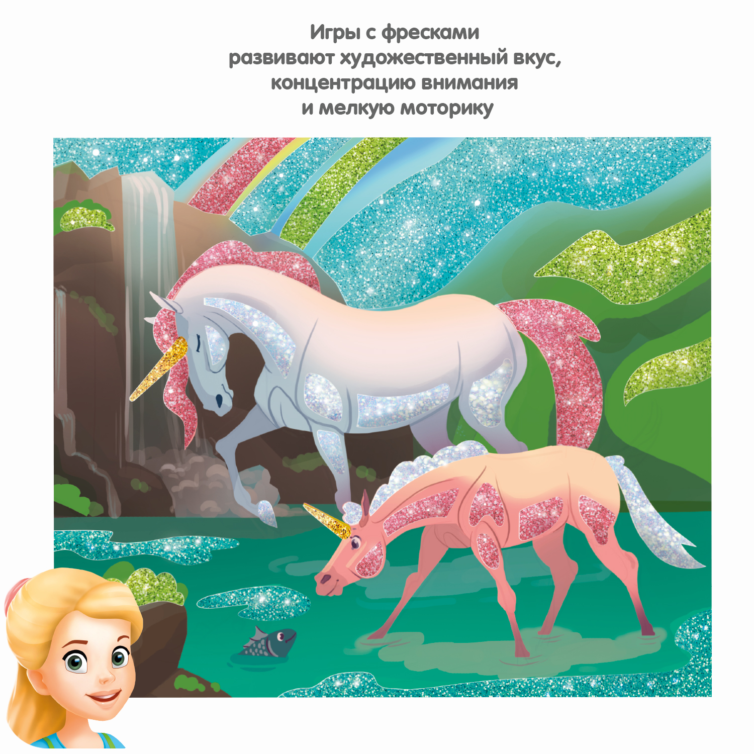 Набор для творчества Bondibon фреска блестящая Единороги аппликация - фото 8
