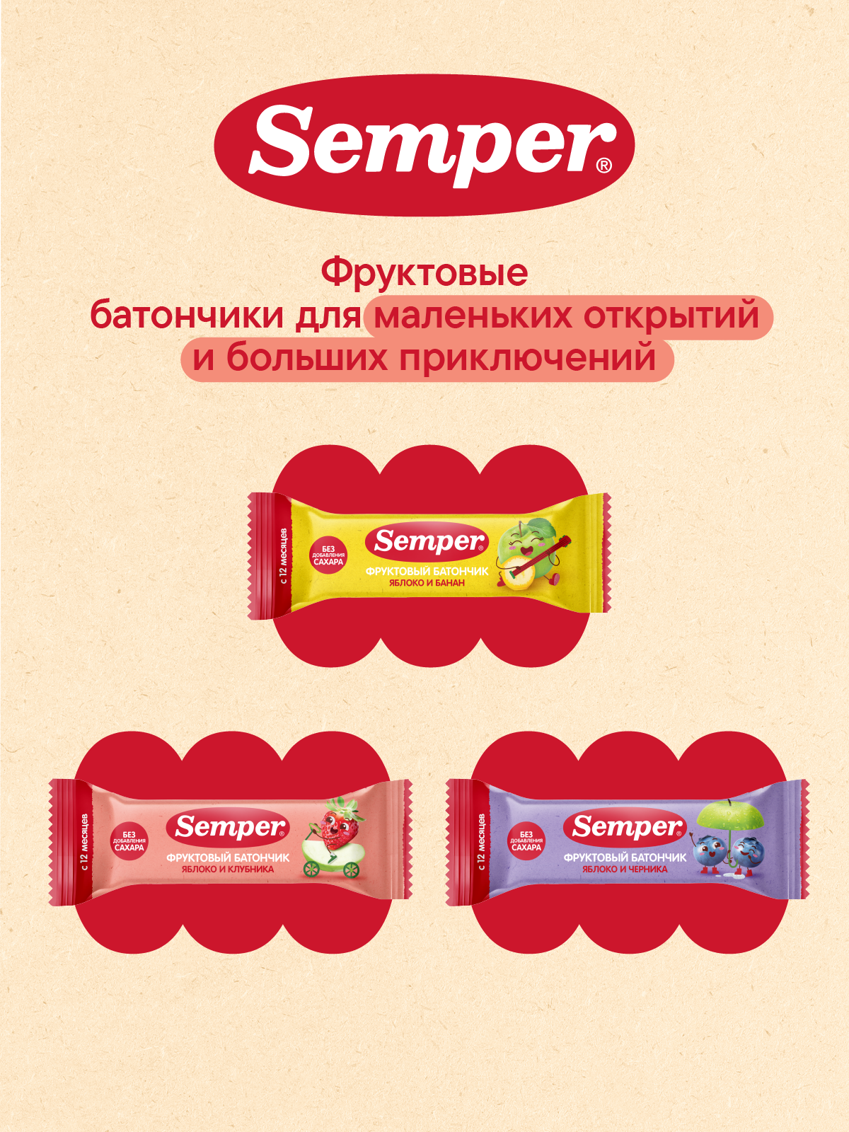Фруктовый батончик Semper яблоко и клубника 15г - фото 10