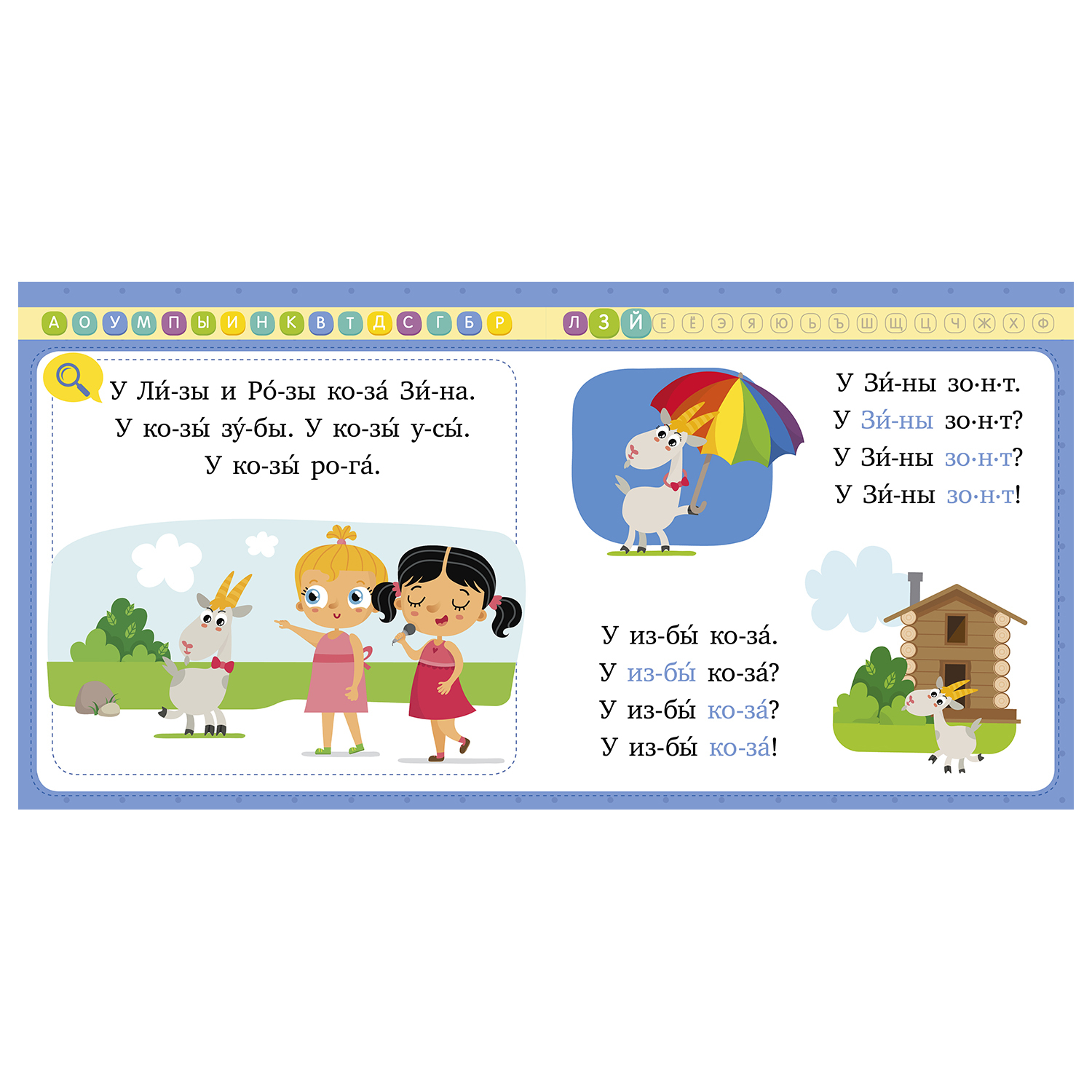 Книга Букварь Учимся читать с 3-4лет Узорова О - фото 2