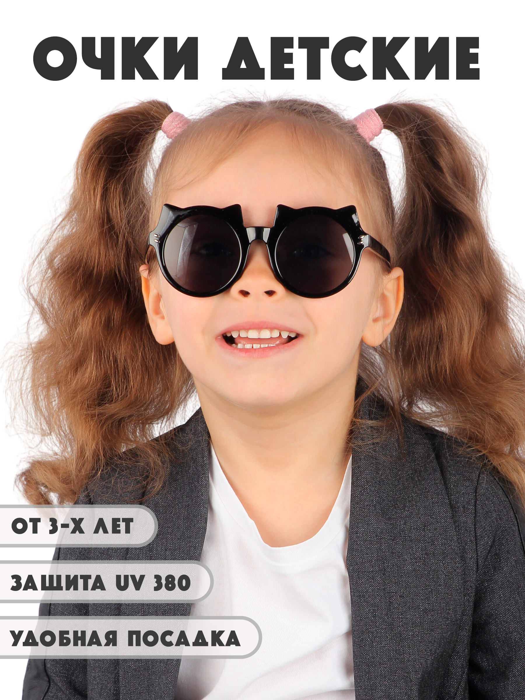 Очки солнцезащитные Little Mania RDT030-MTBK - фото 2
