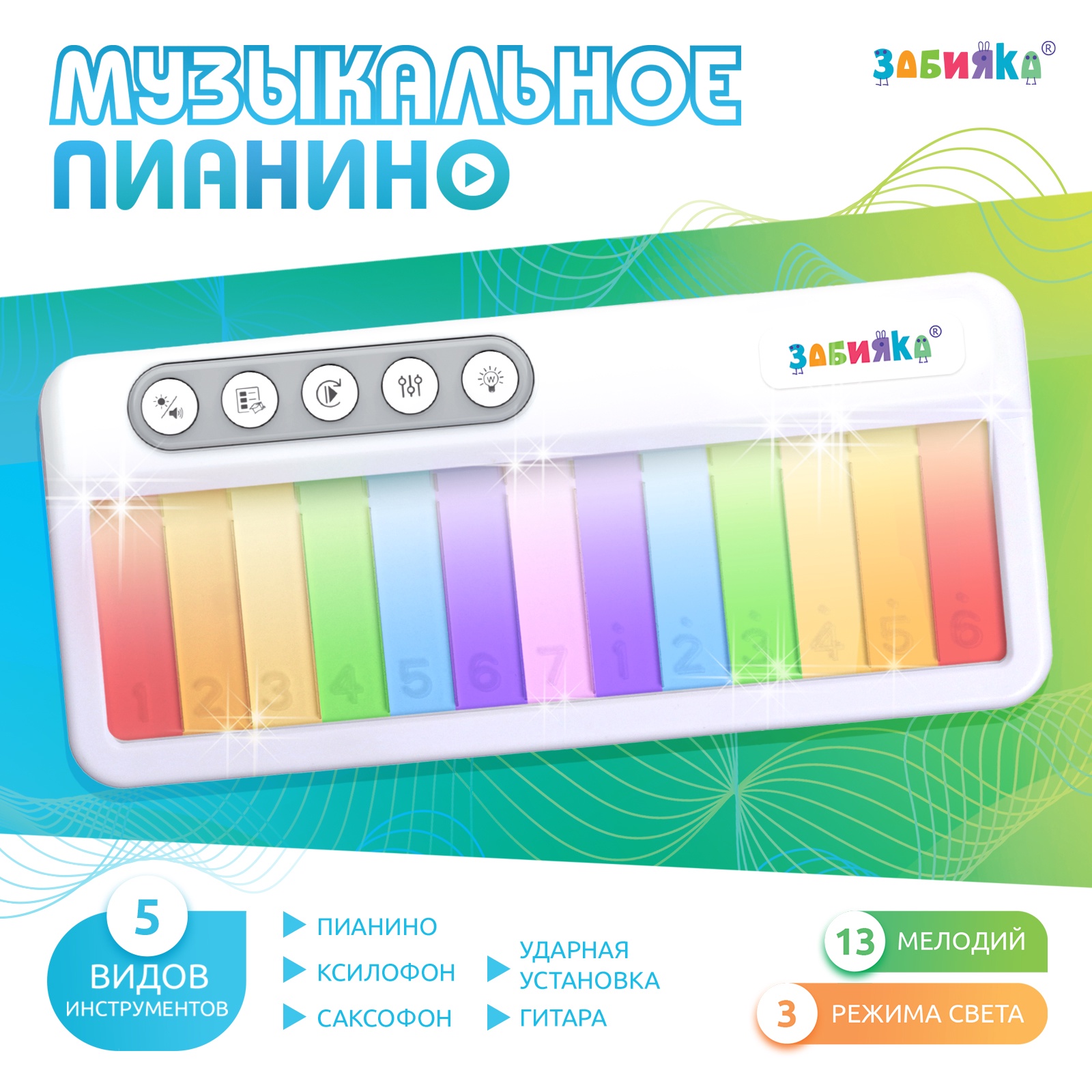 Игрушка музыкальная Zabiaka пианино - фото 1