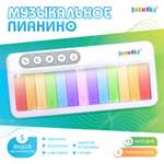 Игрушка музыкальная Zabiaka пианино