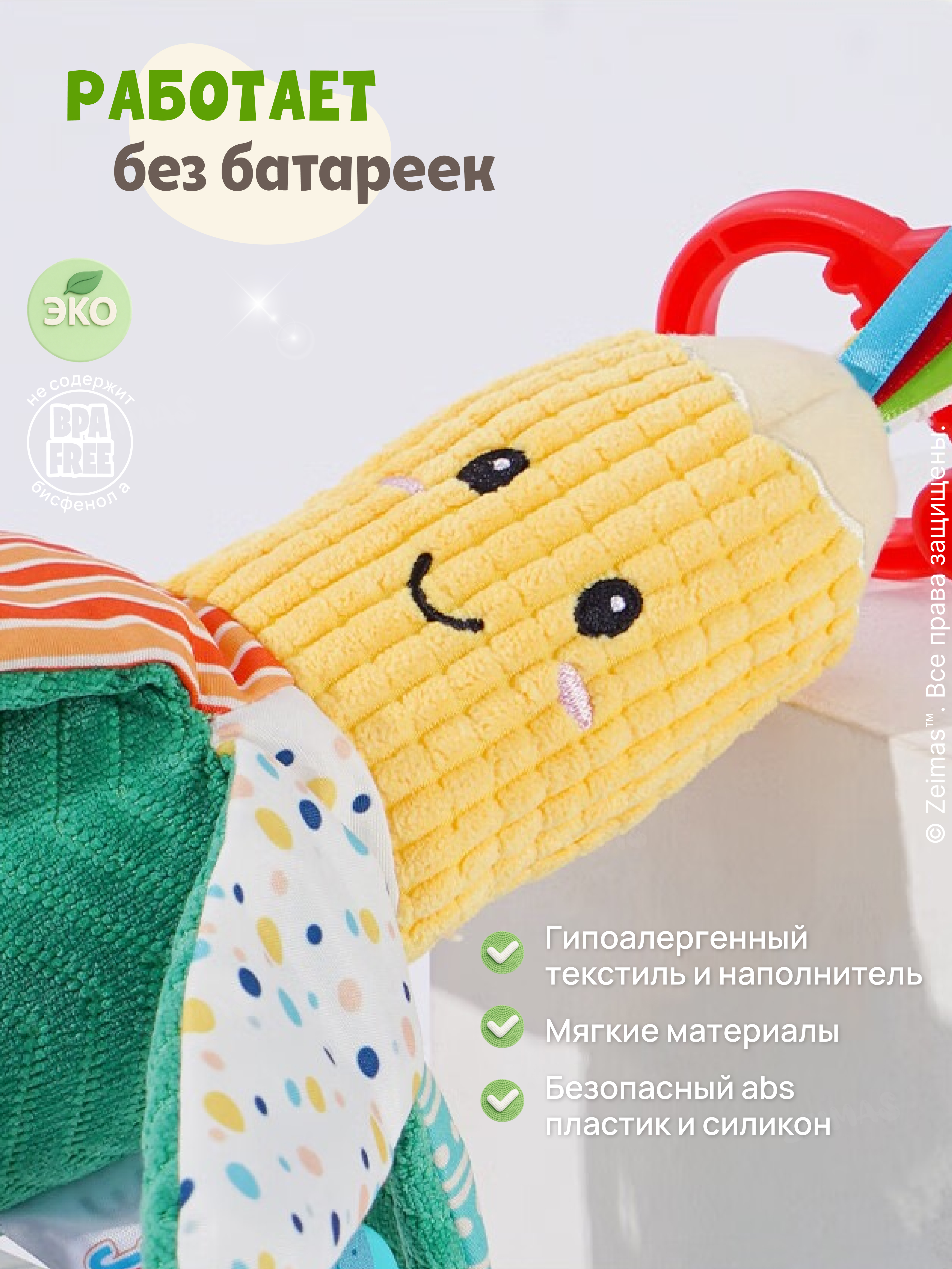Игрушка Zeimas погремушка Подвесная игрушка Кукуруза - фото 11