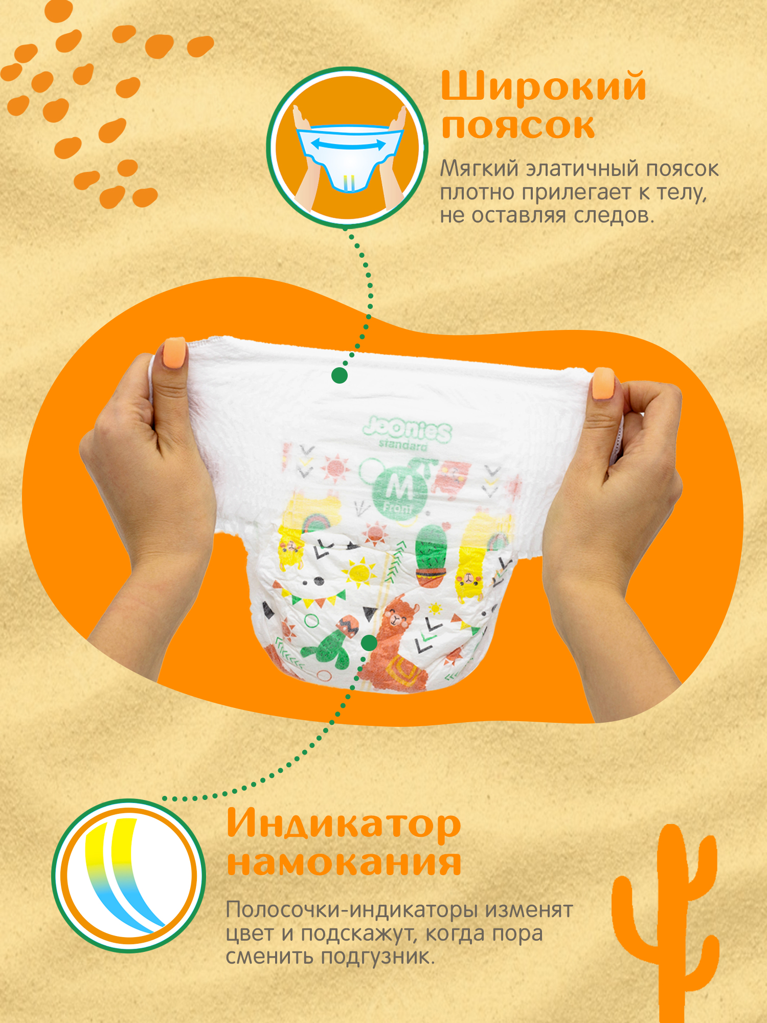 Трусики Joonies Standard M (6-11 кг) 52 шт. - фото 5