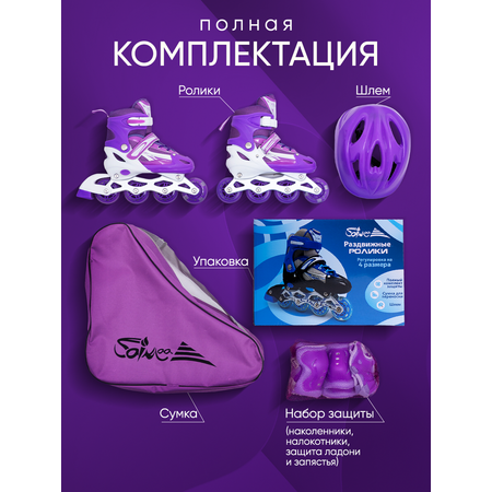 Роликовые коньки Saimaa 31