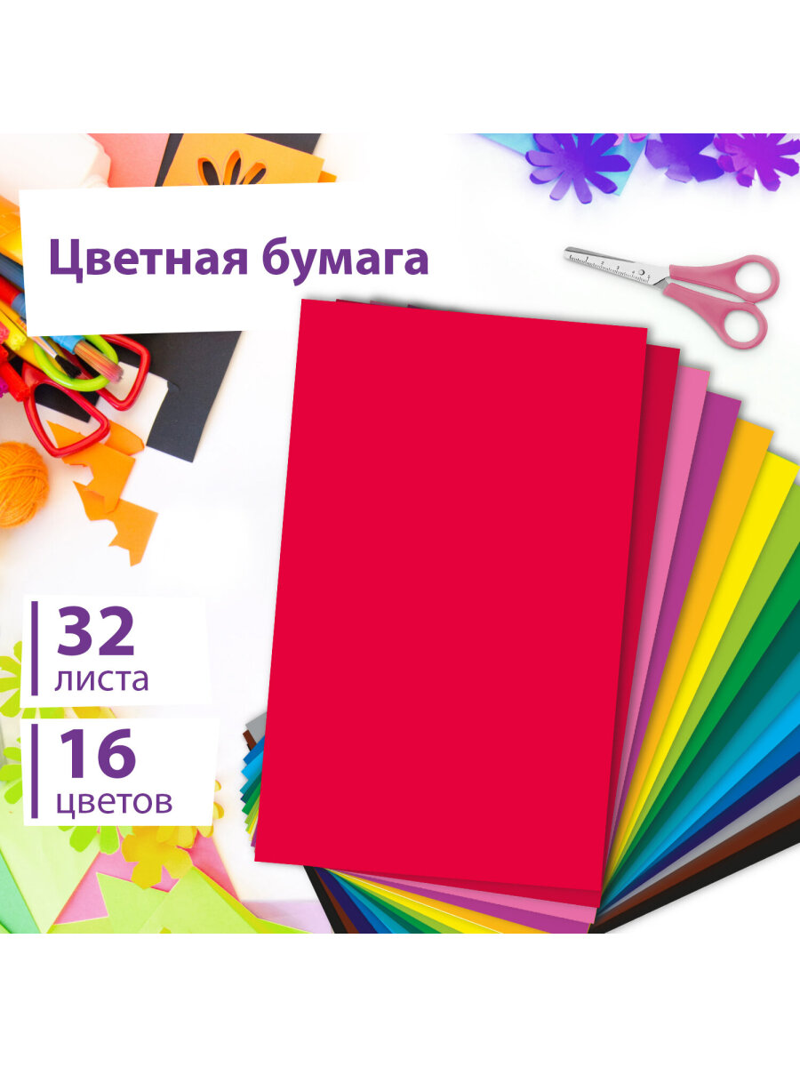 Цветная бумага Юнландия - фото 2