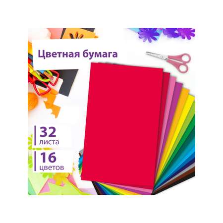 Цветная бумага Юнландия