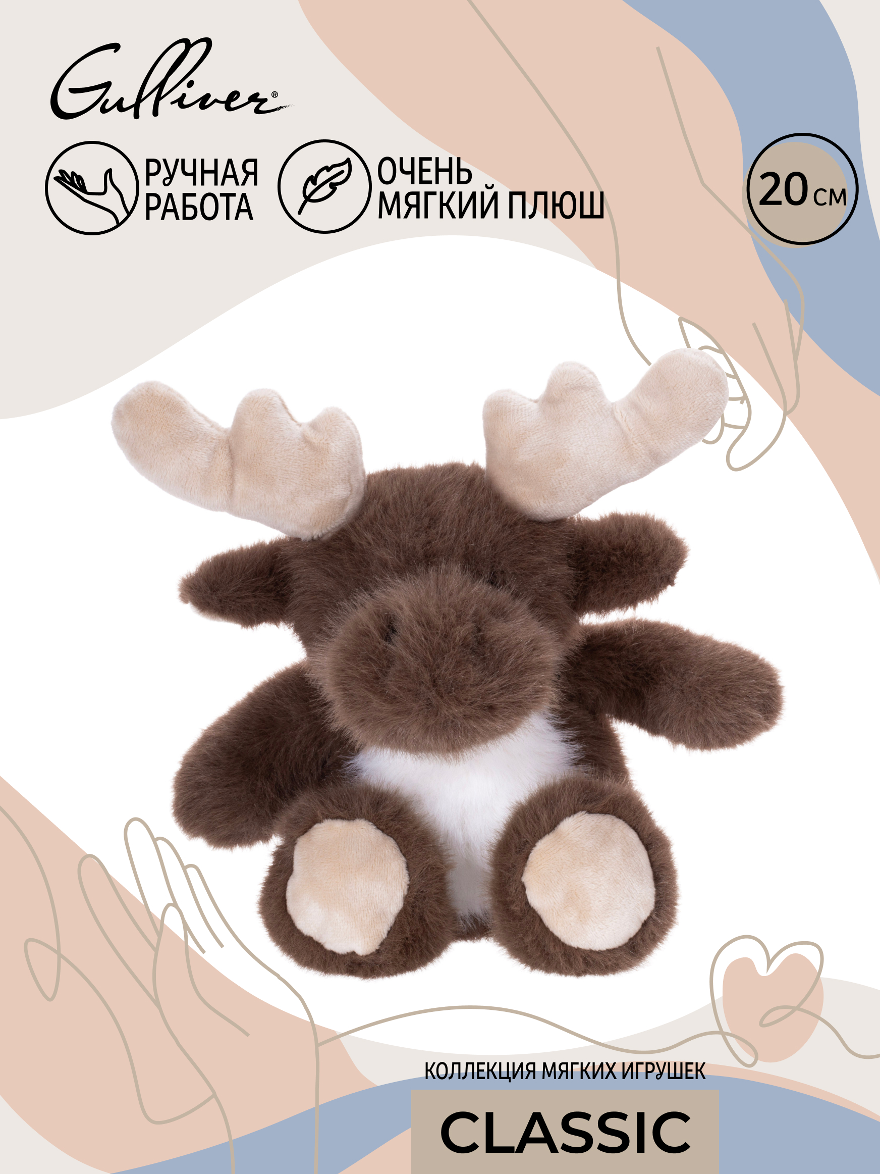 Мягкая игрушка GULLIVER toys Лось коричневый Твикс - фото 3