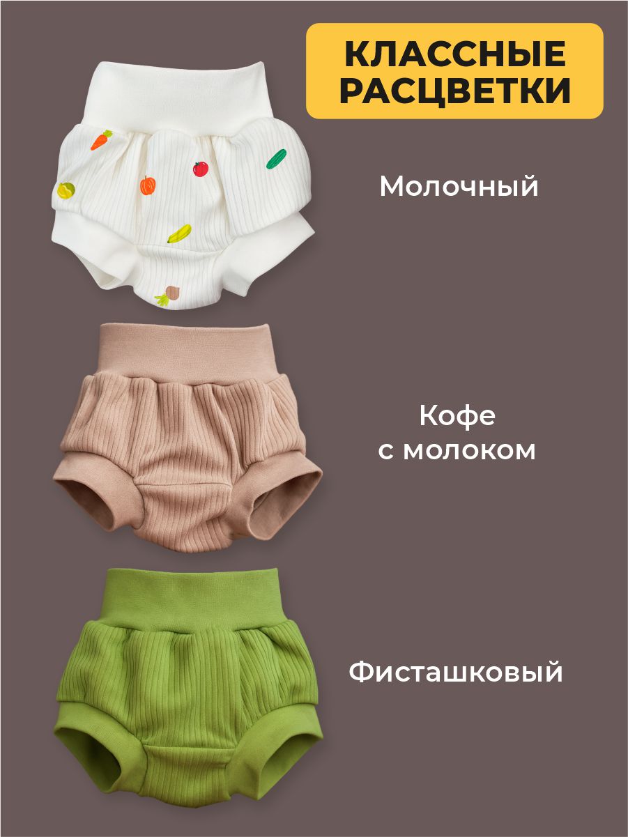 Трусы 3 шт ШВЕЙНЫЕ ИСТОРИИ трусыовощи - фото 2