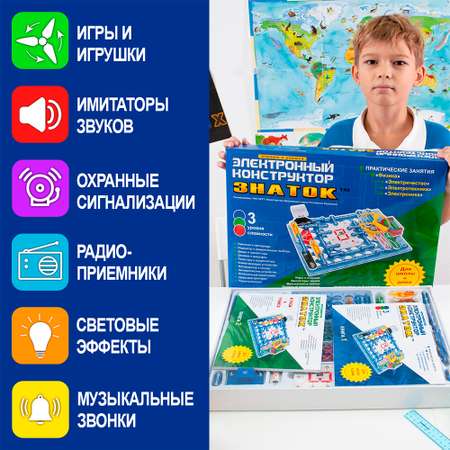 Конструктор Знаток Школа