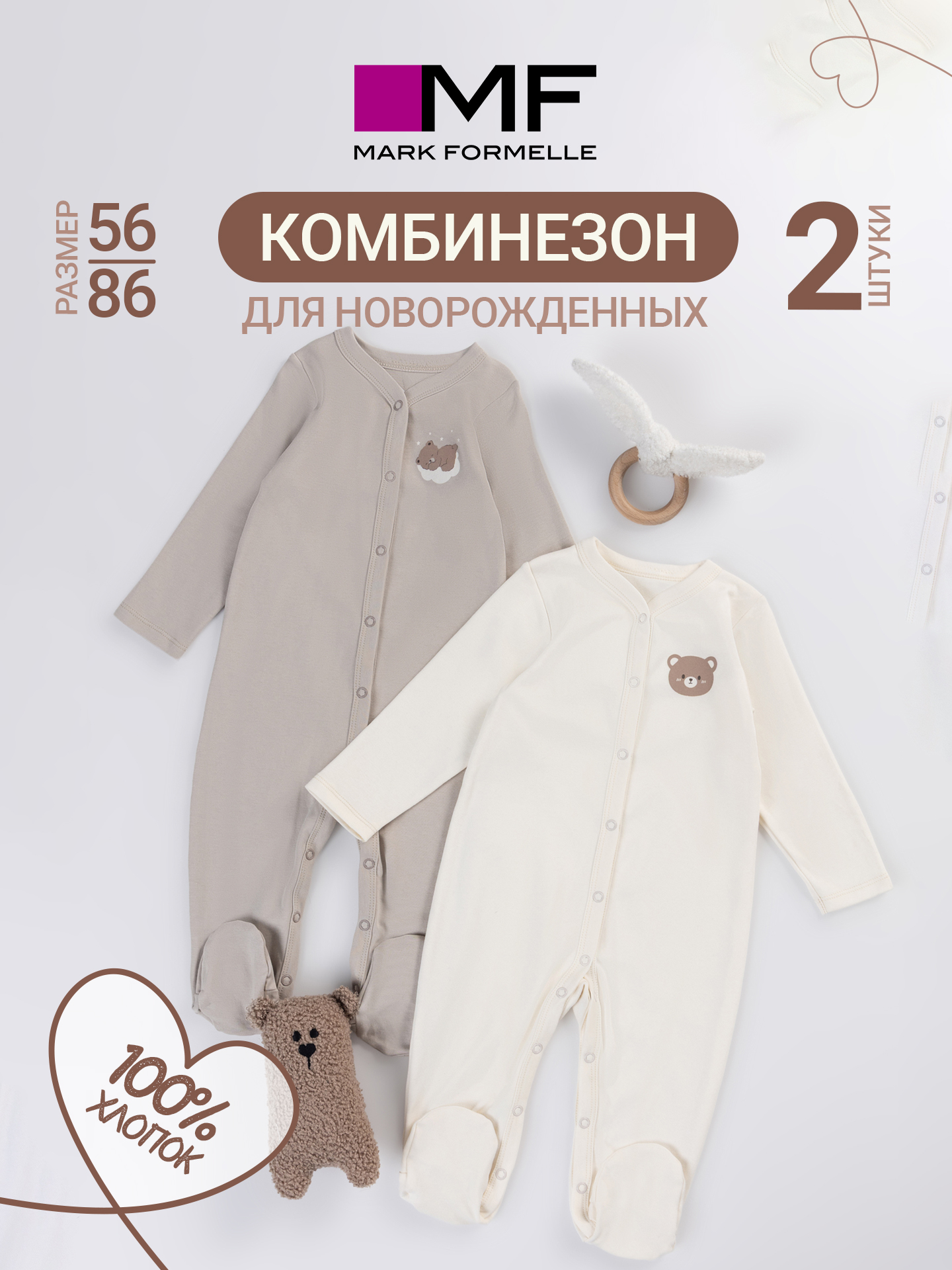 Комбинезон 2 шт Mark Formelle (Марк Формэль) 14005-2/молочный +серо -коричневый +печать - фото 3