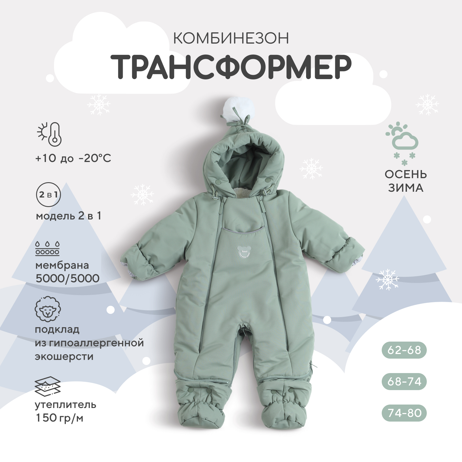 Комбинезон-трансформер Rant light olive 159/2 - фото 2