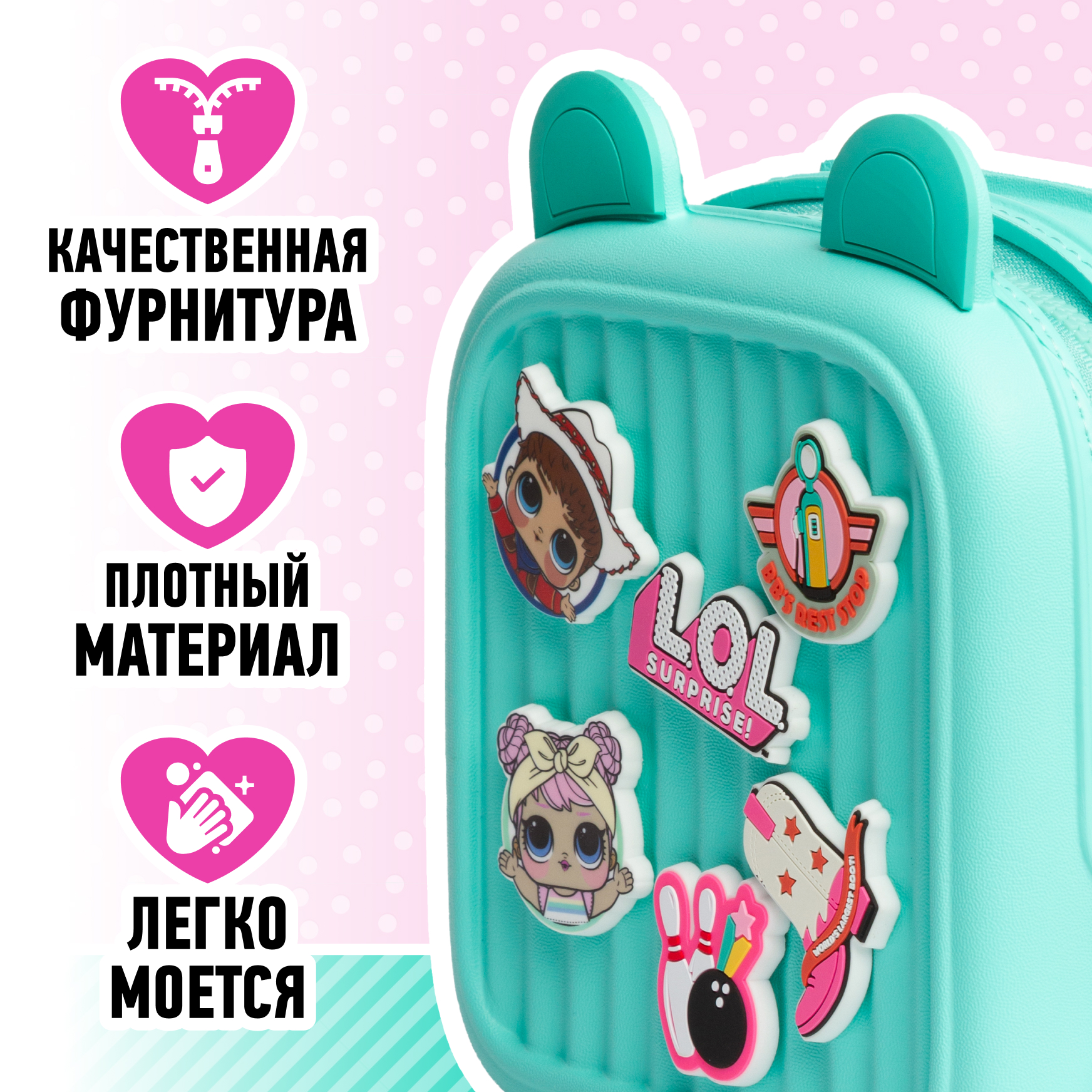 Рюкзак L.O.L. Surprise! бирюзовый с ушками + джиббитсы - фото 4