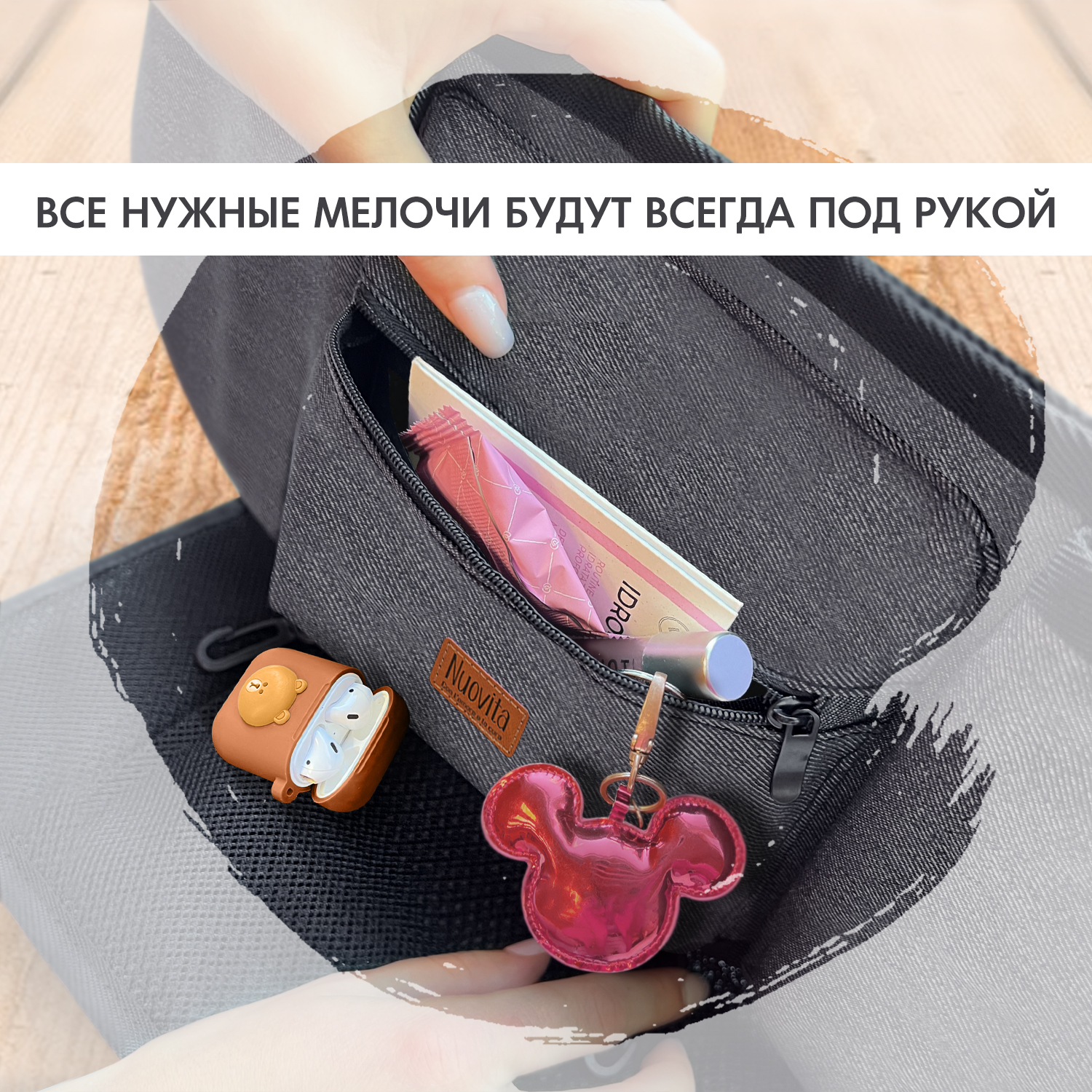 Органайзер для коляски Nuovita Pratico NUO_150716_1710 - фото 4