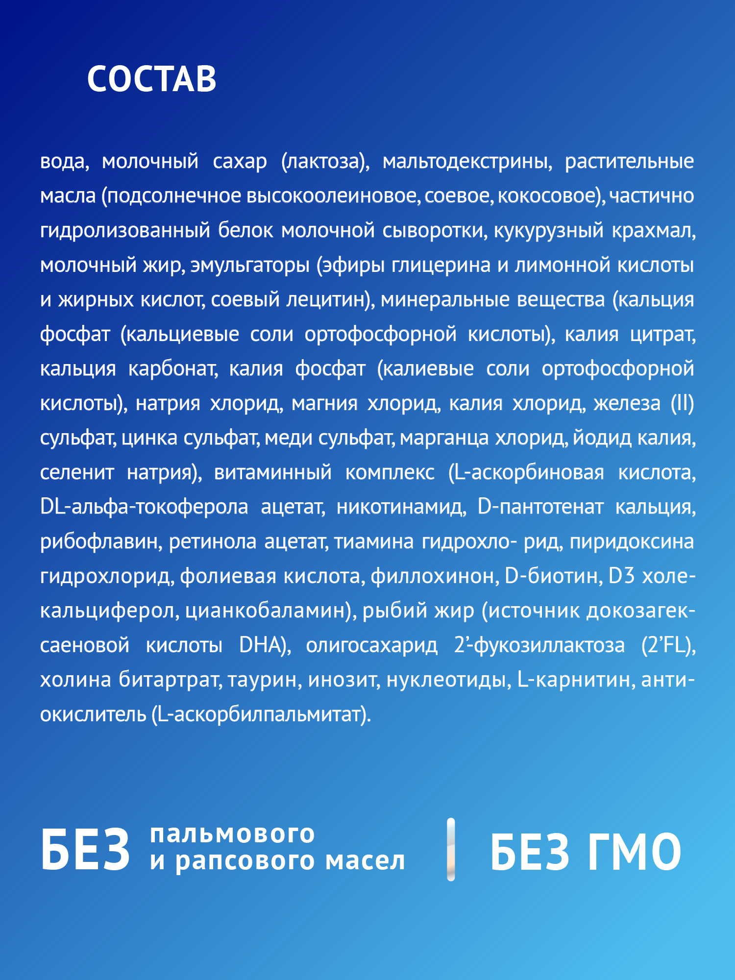 Смесь Nutrilak Premium Procomfort 200г с 0месяцев - фото 8