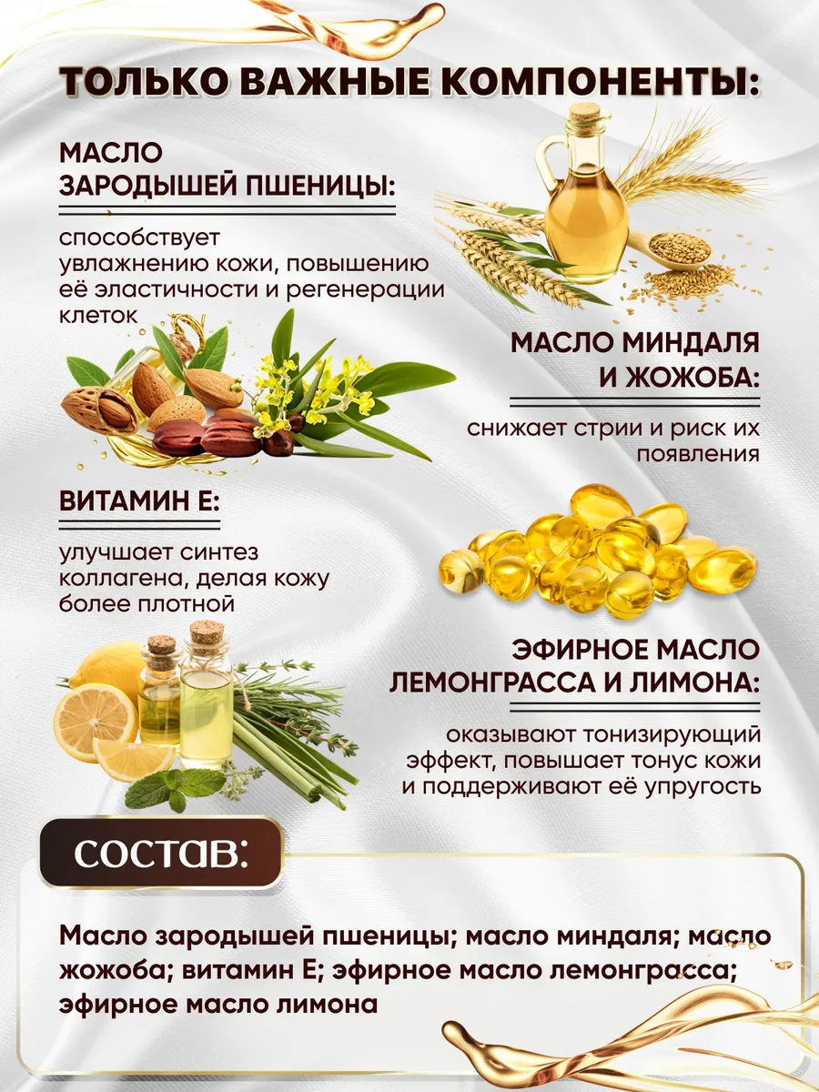 Масло MISS LAMINARIA 200 мл - фото 5