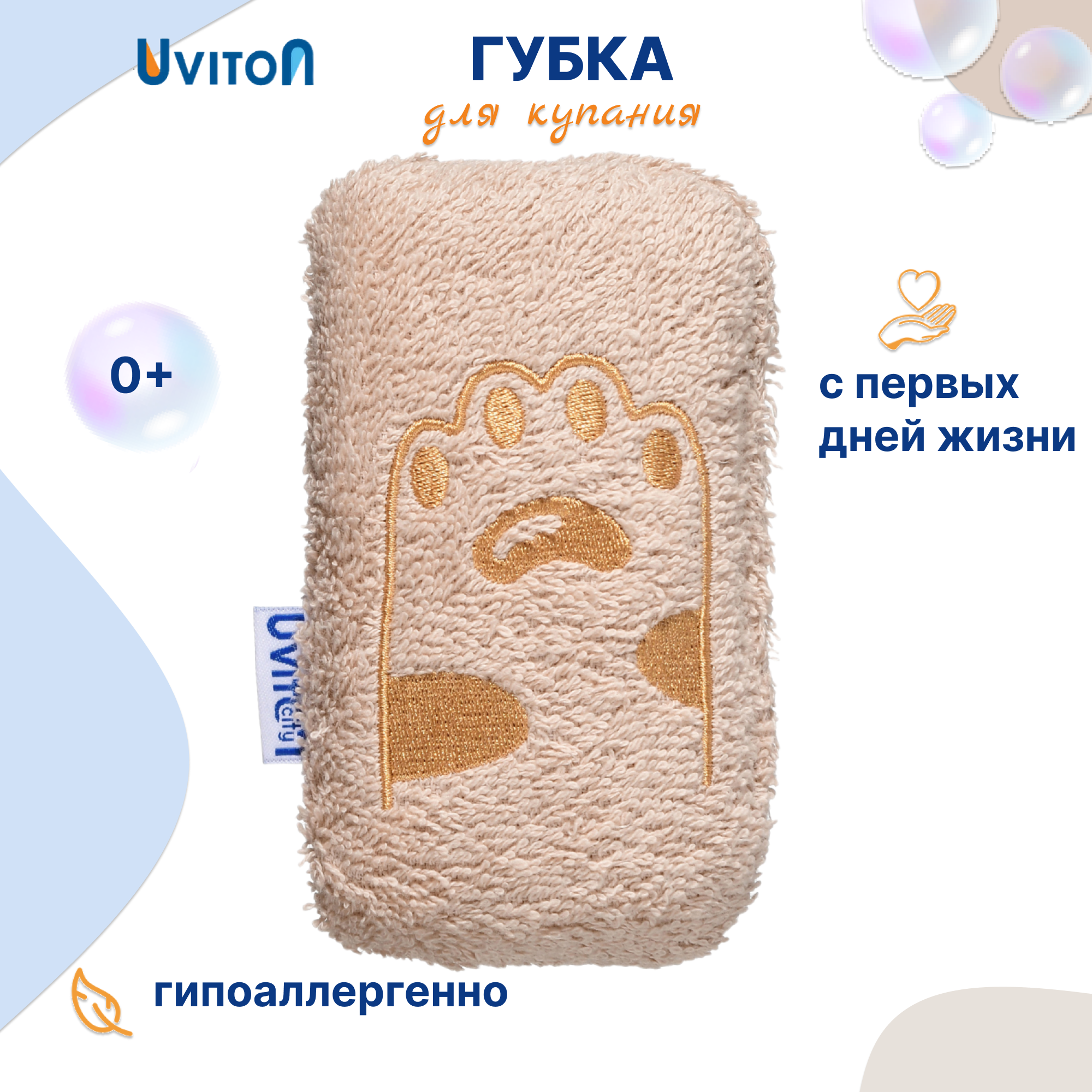 Губка Uviton Медведь в ассортименте - фото 1