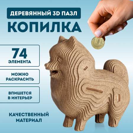 Конструктор Eco Wood Art Собачка деревянный