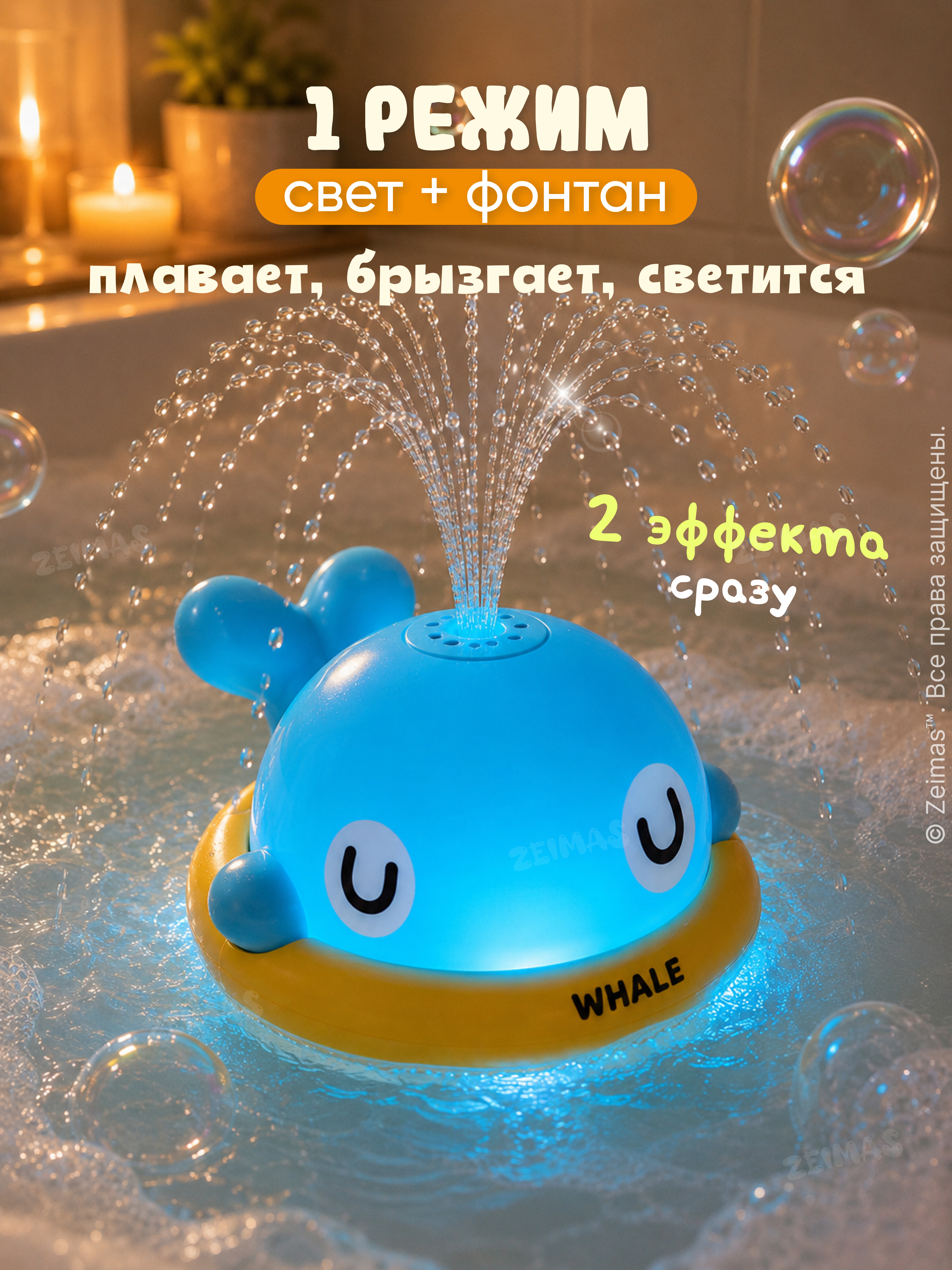 Игрушка Zeimas Игрушка для ванной с фонтаном - фото 5