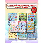 Наклейки Bright Kids