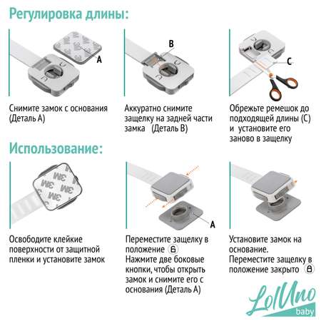 Блокиратор LolUno Home baby 6 шт.