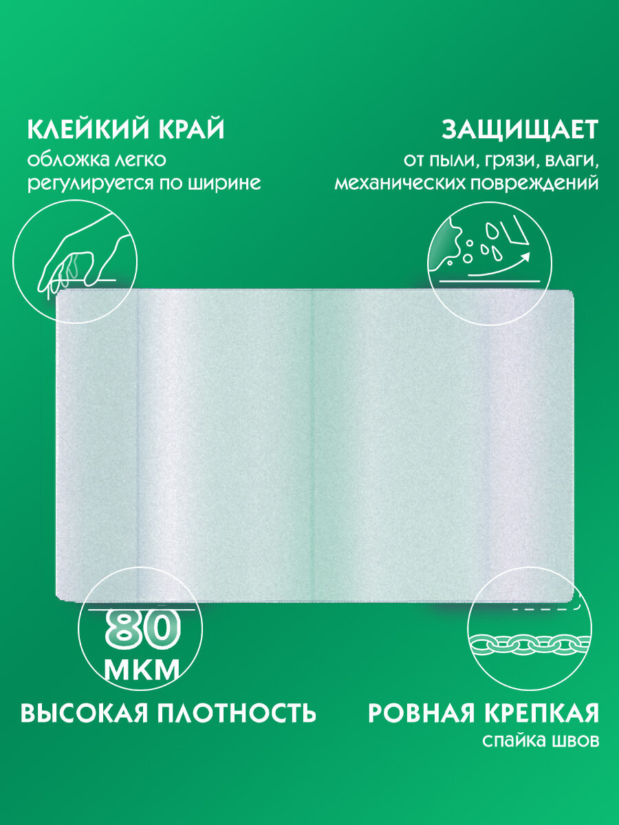 Обложка Пифагор 15 шт. - фото 3