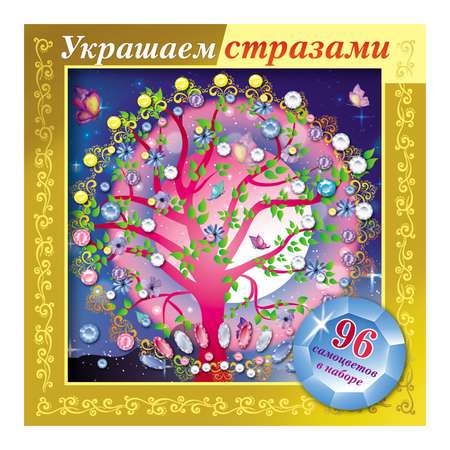 Алмазная мозаика Hatber Чудо-дерево