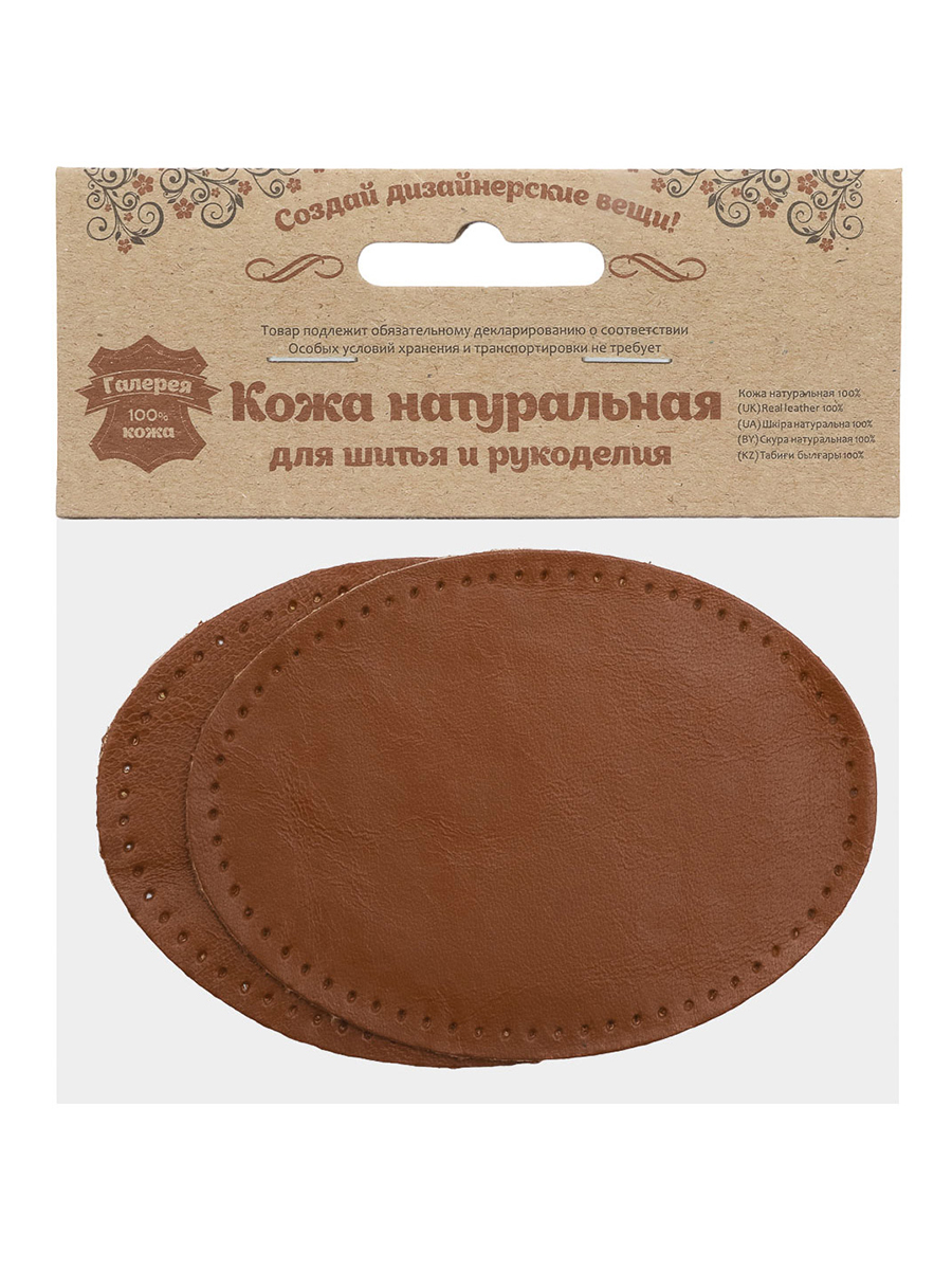 Заплатка пришивная Галерея Заплатка на одежду пришивная с перфорацией, 8х10,9 см, 2 шт - фото 5