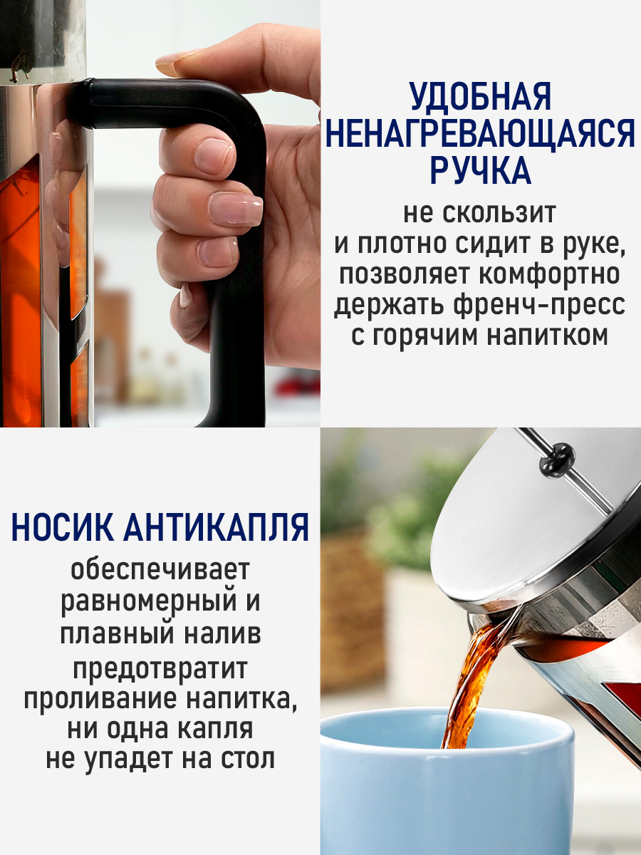 Френч-пресс для кофе STINGRAY ST-GD5003A - фото 10