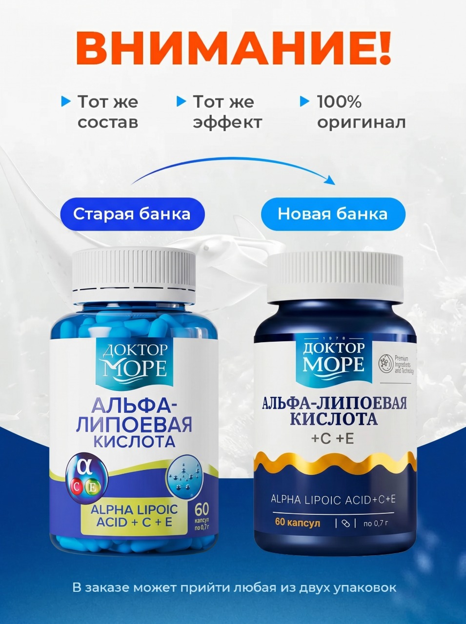 Альфа-липоевая кислота Доктор Море с витаминами С и Е 60 капсул - фото 10