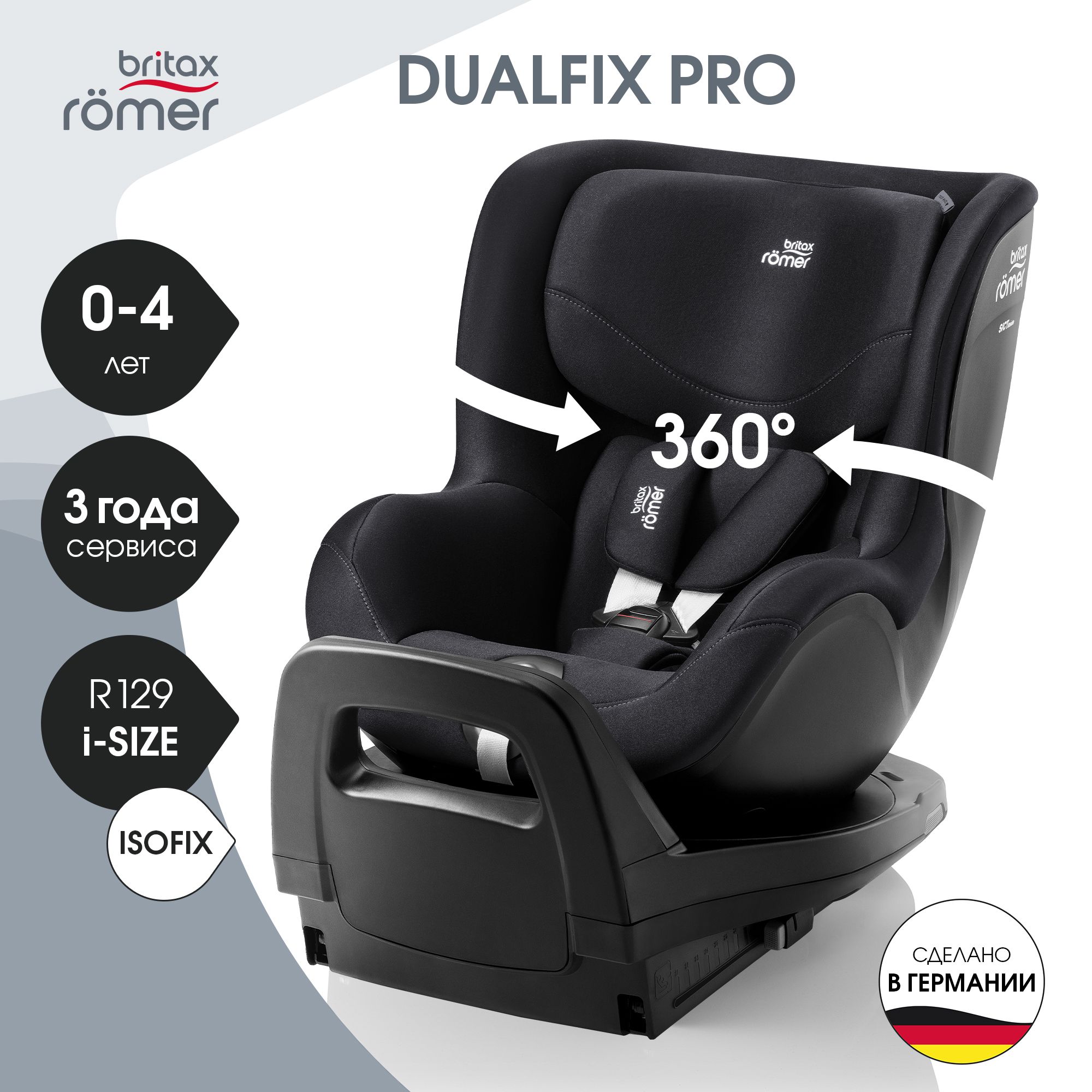 Автокресло Britax Roemer Dualfix PRO Isofix 0+/1 (0-18 кг) - фото 1