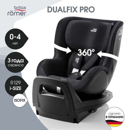 Автокресло Britax Roemer Dualfix PRO Isofix 0+/1 (0-18 кг)