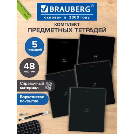 Тетрадь Brauberg 48 лист. 5 шт.