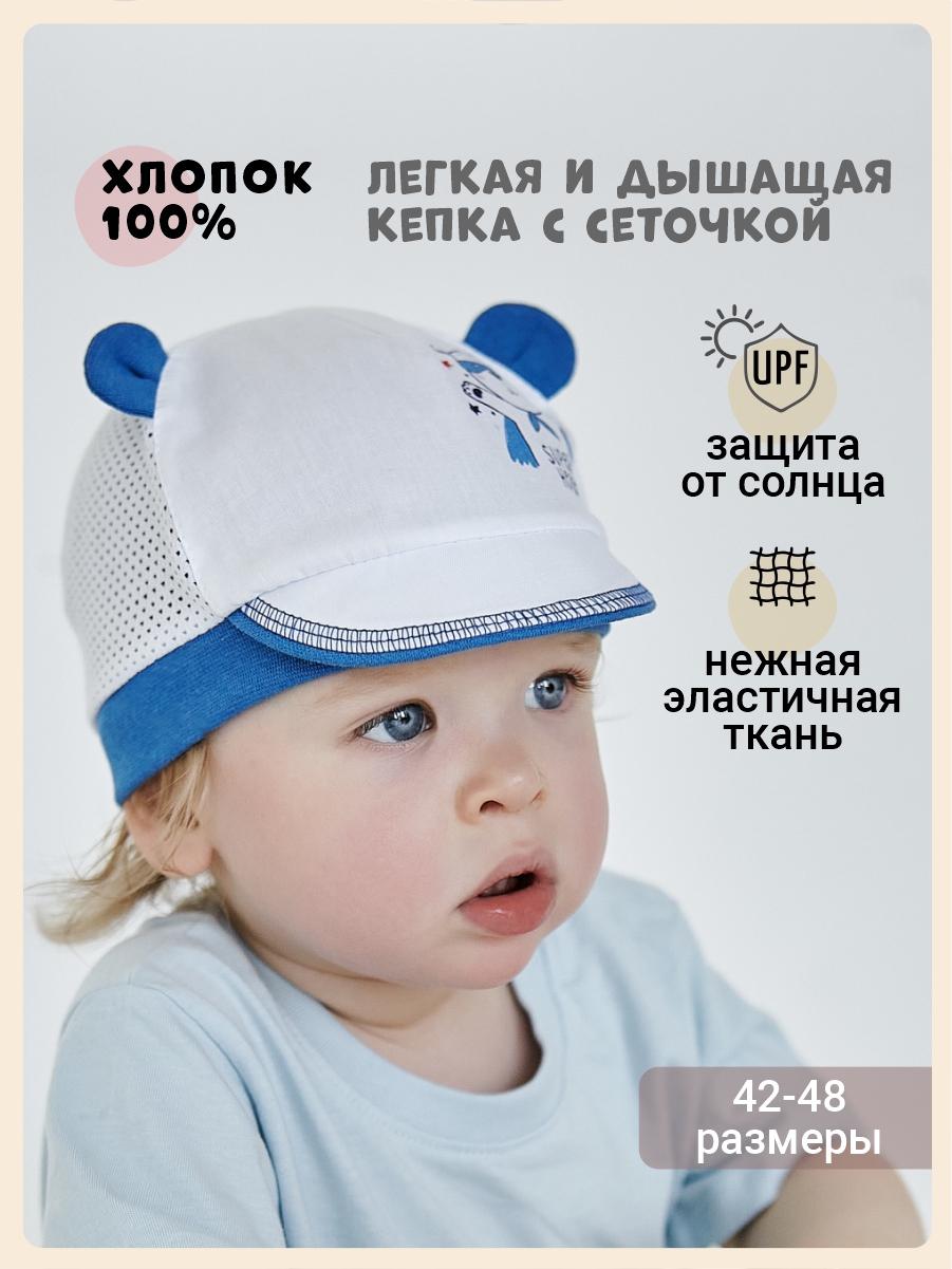 Кепи Чудо-Кроха Te-61_синий - фото 2