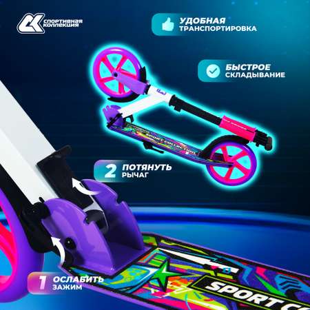 Самокат Sport Collection двухколесный