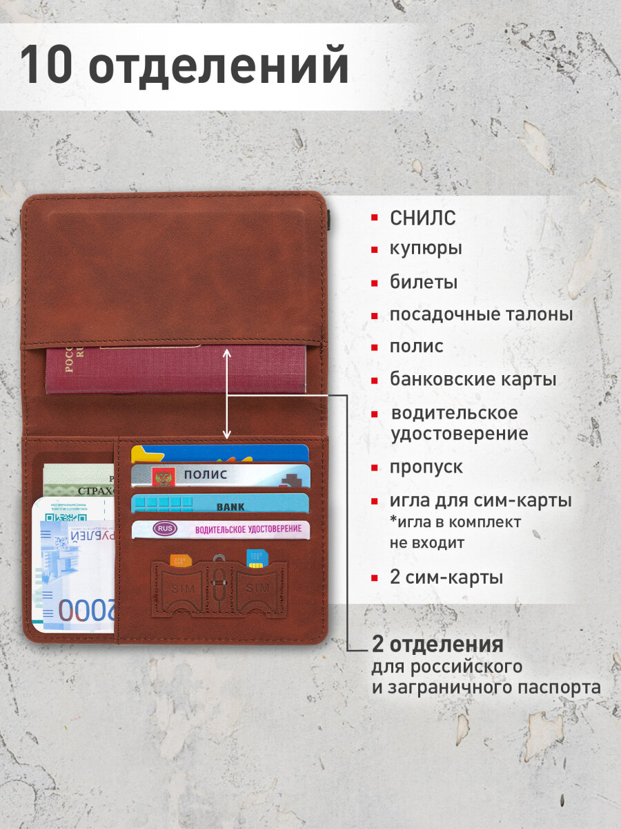 Обложка на документы Brauberg - фото 2