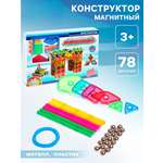 Конструктор Sima-Land магнитный