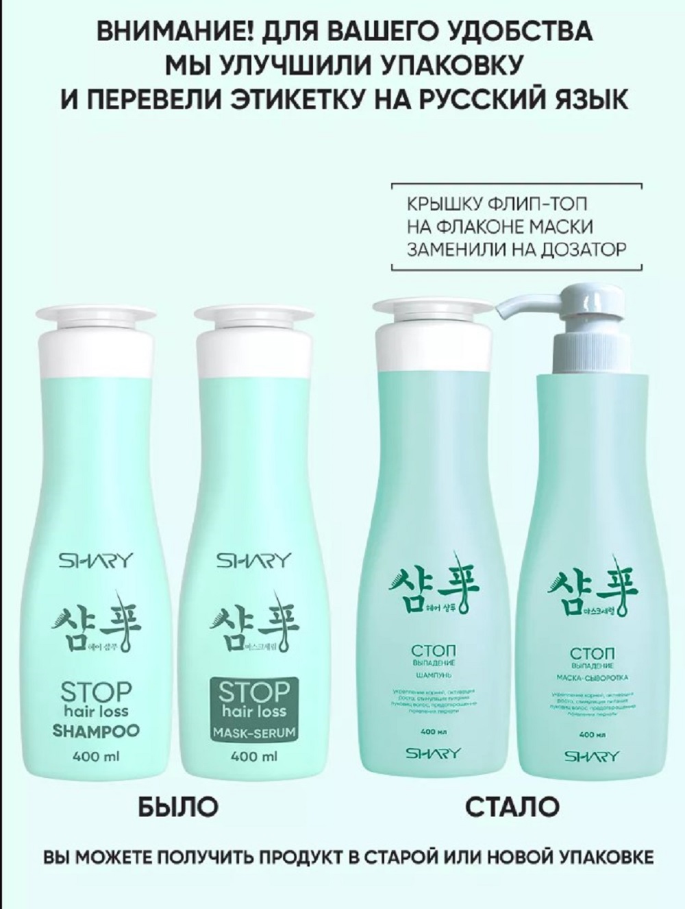 Набор средств SHARY от выпадения волос 800 мл - фото 2